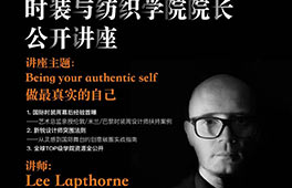 零距離對話｜伯明翰城市大學珠寶、時裝與紡織學院院長空降上海預科中心